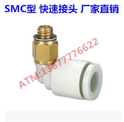 原装CKT迷你微型螺纹弯头KJL23/03-M3 04-M5 06-01S 6-M6 SMC型