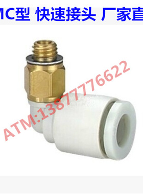 原装CKT迷你微型螺纹弯头KJL23/03-M3 04-M5 06-01S 6-M6 SMC型