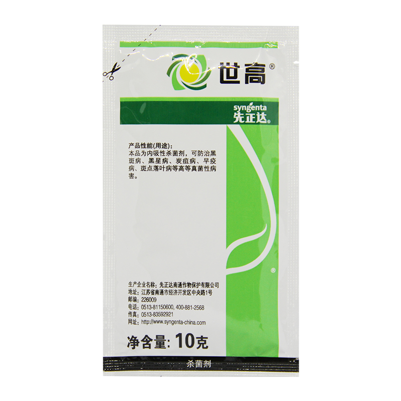 先正达世高10%苯醚甲环唑锈病 炭疽病 叶斑病杀菌剂10g
