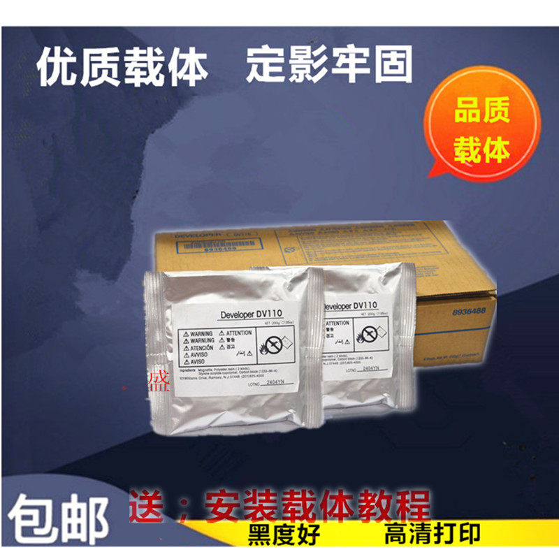琪盛适用震旦AD166载体AURORA AD168 AD218 AD228 AD216显影剂AD258 AD288 AD358 AD388铁粉 复印机载体