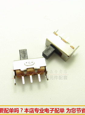 SS12F44G5 单刀双掷开关 拨动开关1P2T开关 三脚拨动开关(20个)