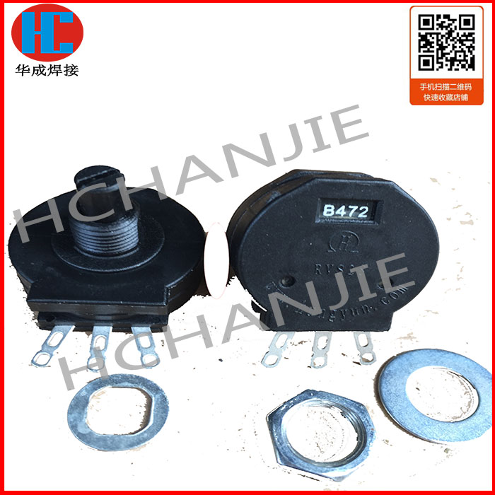电焊机全塑封电位器B4.7K电位器/B472/2w绝缘轴电位器472