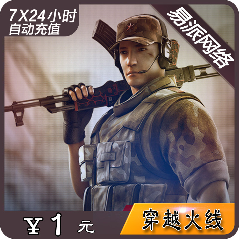 腾讯穿越火线点卡 CF点券 穿越火线1元100CF点券点卷★自动充值|msdalam kategori kad permainan rangkaian, kad mata C- melalui garis api - dari Buy2taobao.com untuk memberikan perkhidmatan ejen Taobao profesional membeli