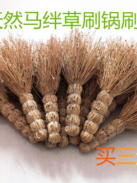 马绊草刷子炊帚饭店厨房刷锅刷子