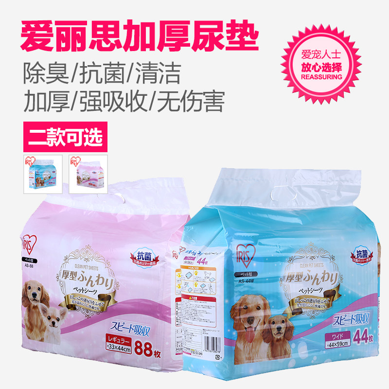 爱丽思爱丽丝加厚狗狗尿片宠物尿片尿布尿不湿除臭尿垫
