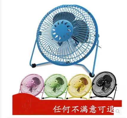 Ventilateur USB - Ref 406488 Image 1