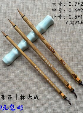 怡弘徐大成正宗狼毫楷书二王毛笔