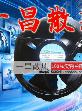 5915PC-20W-B20 原装美蓓亚NMB 200V172*150*38金属叶/塑胶叶风机