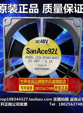 全新   109L0948C4D03 48V 0.1A 9CM 9225 铝框散热风扇