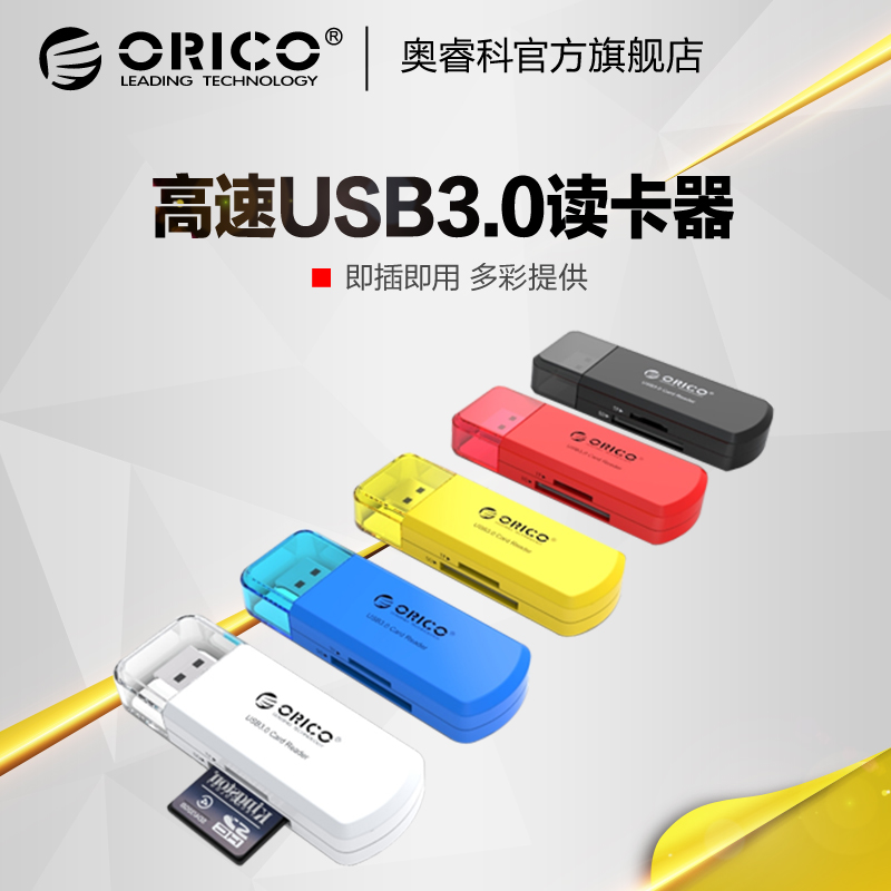 ORICO CTU33Îå²ÊUSB3.0ÃÔÄãmicro sd¿¨ SDHC TF¿¨ Ïà»ú¸ßËÙ¶Á¿¨Æ÷