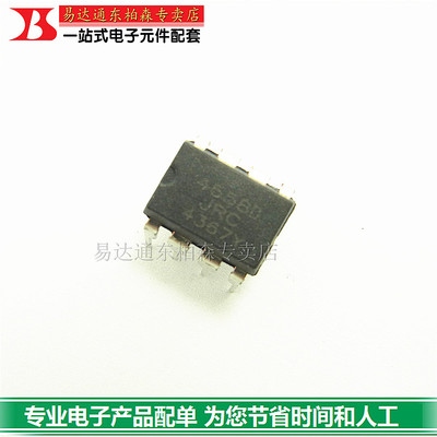 芯片双运放JRC4558直插