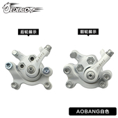 双调节碟刹器奥邦奥诺赛山地车表演车碟刹器自行车刹车单车配件碟