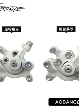 双调节碟刹器奥邦奥诺赛表演车