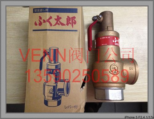 桃太郎蒸汽安全阀 VENN蒸汽安全阀 阀天SL-37扬程式安全阀DN15-50