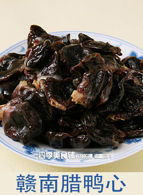 江西赣南特产赣南风味腊鸭腌制风干腊鸭心板鸭500克散称包邮