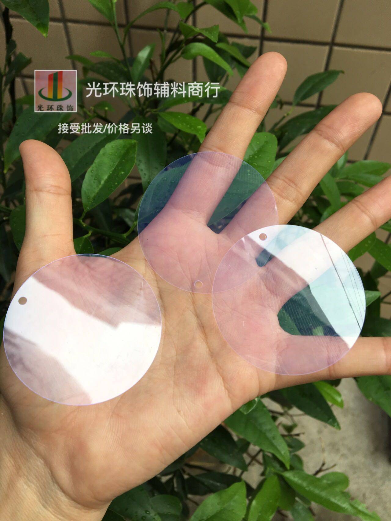 DIY珠片 30mm40mm77mm圆形边孔透明亮片 服装辅料 舞台装修材料,饰品/流行首饰/时尚饰品新,其他DIY饰品配件,淘宝优惠券,粉丝福利购,淘宝优惠卷