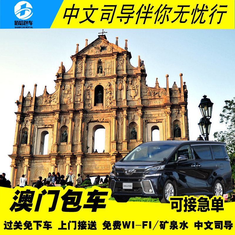 Zhuhai Airport Shuttle Shenzhen Gongbei Shuttle Macao The Venetian Airport Shuttle busin the Holiday Line/Visas send off/Travel services , Rental car/Chartered/Shuttle/Rent a bike  category - from Buy2taobao.com to provide professional Taobao agent buy service
