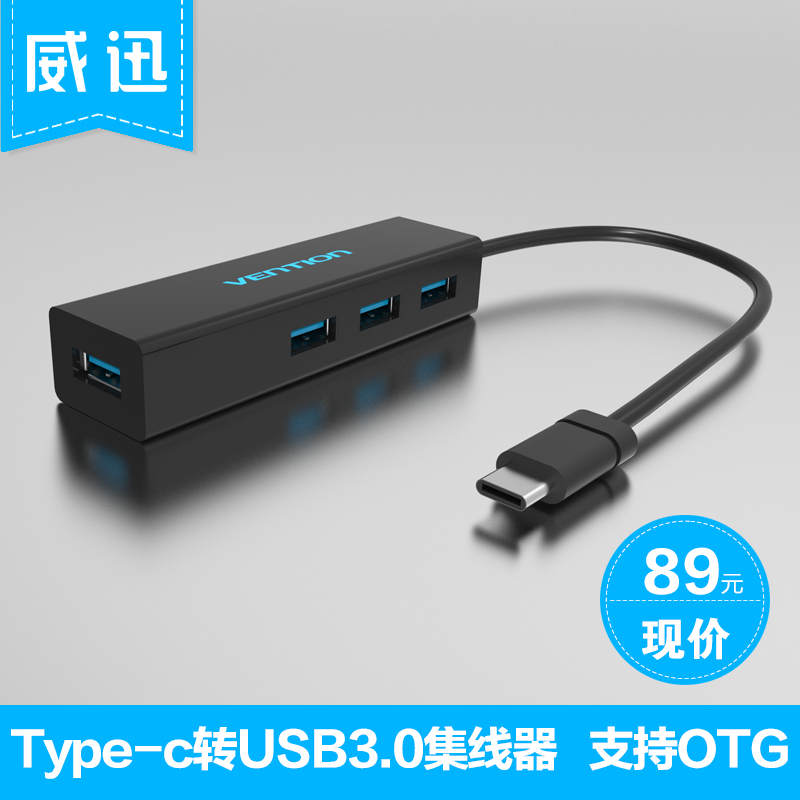 Hub USB - Ref 373458 Image 1