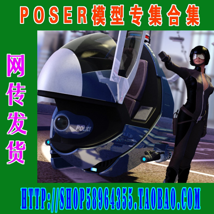 POSER模想专辑DAZ3D-Poser Collection Vol.05