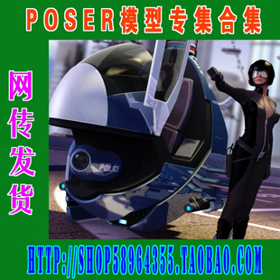 Vol.05 Collection POSER模想专辑DAZ3D Poser