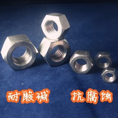 钛螺帽锁紧千锤六角螺母