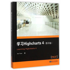 学习Highcharts 4（影印版）