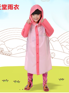 正品天堂小学生雨衣 儿童雨衣 宝宝雨披男女童 加厚带书包位N007