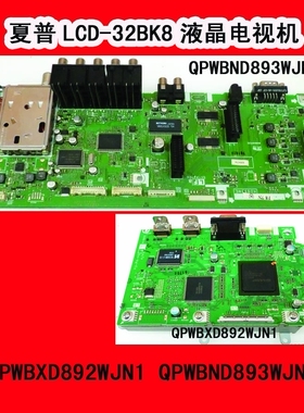 夏普LCD-32BK8液晶电视机主板QPWBXD892WJN1 暂时无货