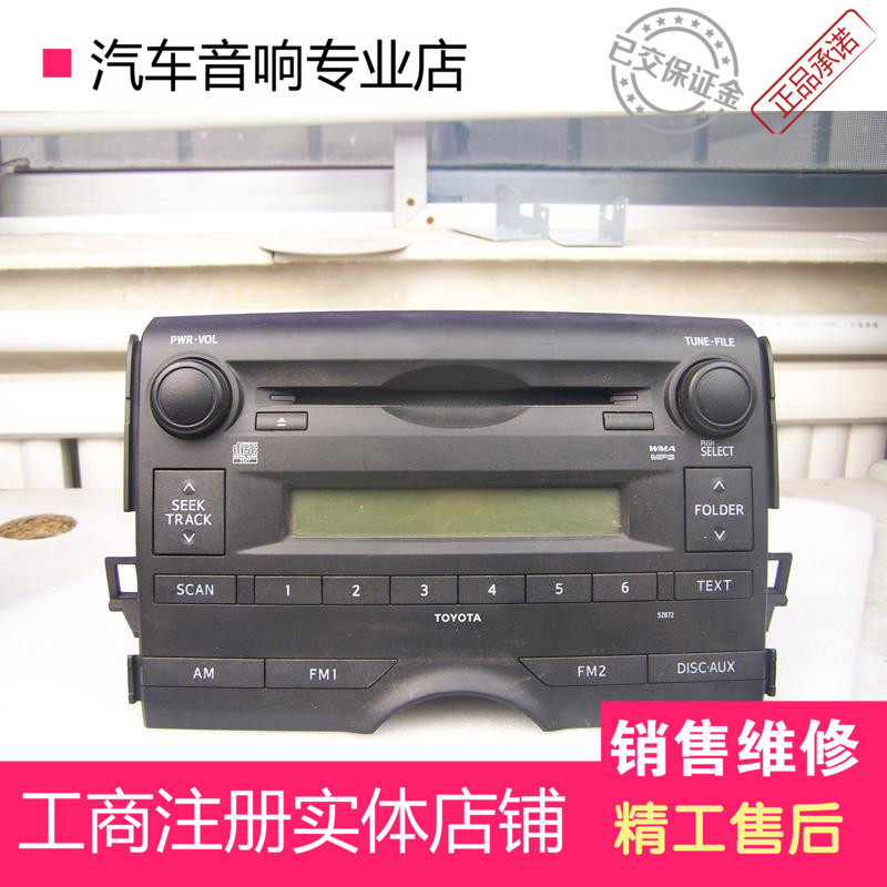 新锐志原车配件单碟车载汽车CD主机可改家用发烧音响二手房间音响