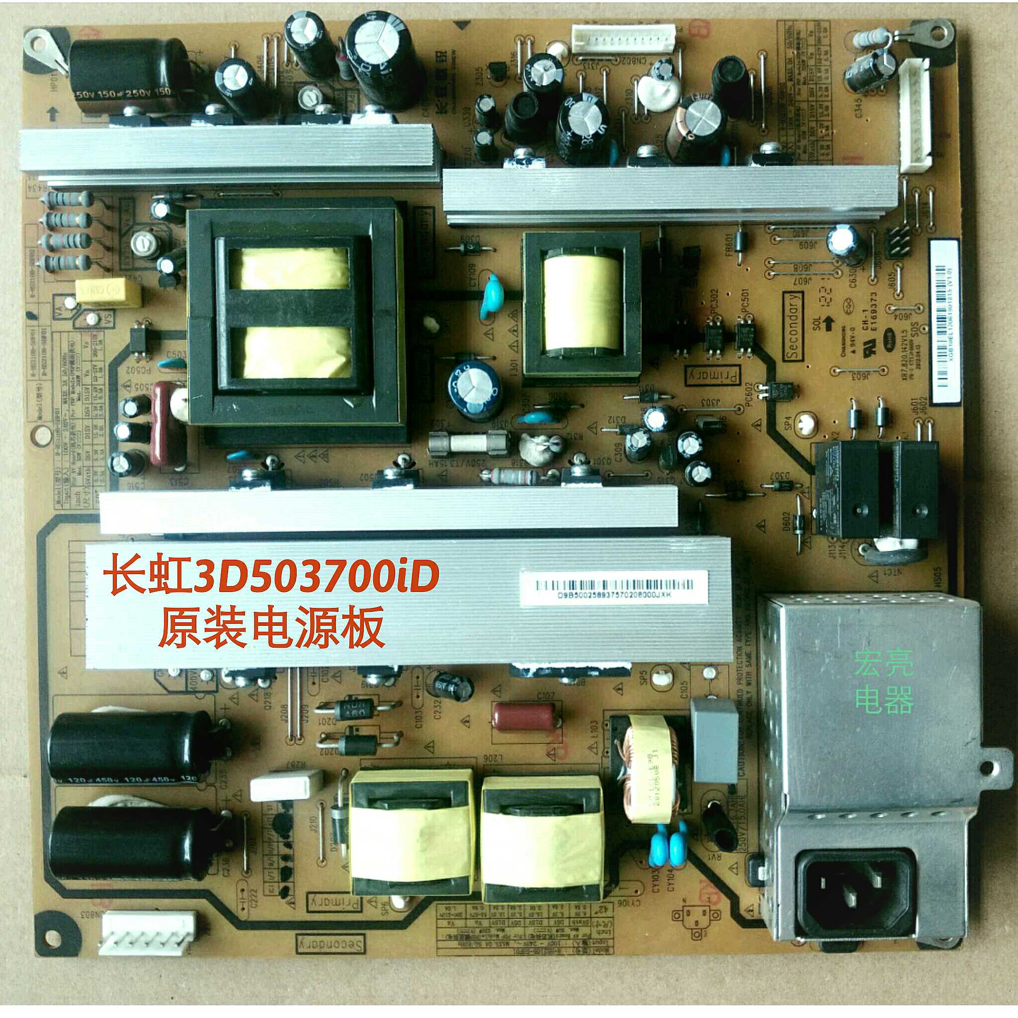 长虹 3D50A3700iD 电源板 R-HS310B-5HF01 XR7.820.142 R-HS210B