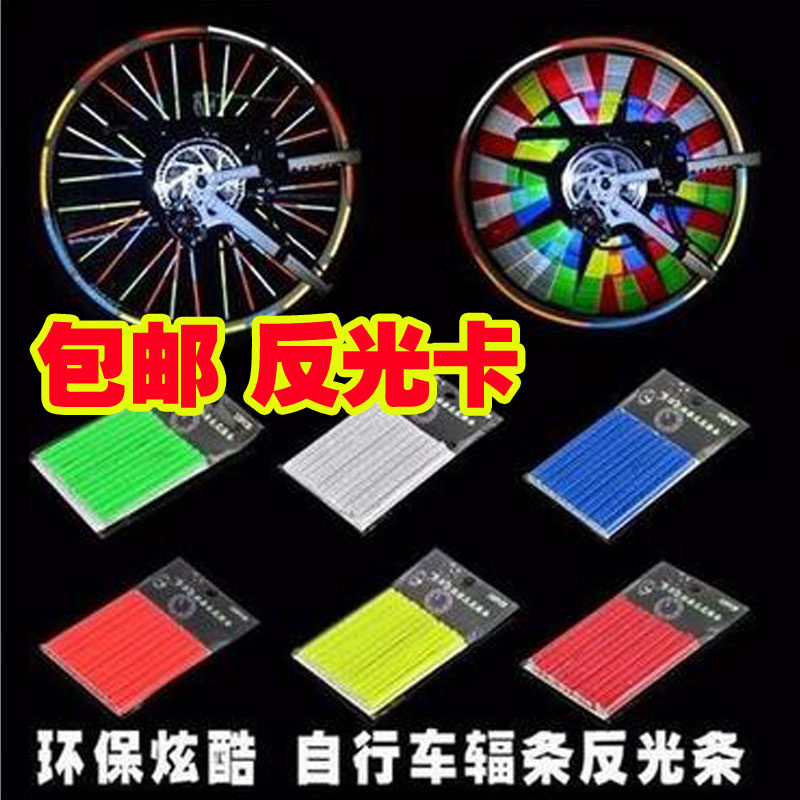 Autocollant pour vélo - Ref 2279118 Image 1