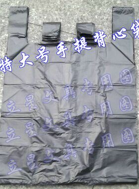 63*88cm加大号黑色背心袋加厚手提打包袋服装袋方便袋塑料垃圾袋