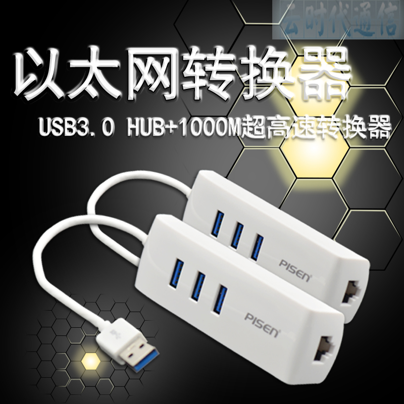 Hub USB - Ref 364071 Image 1