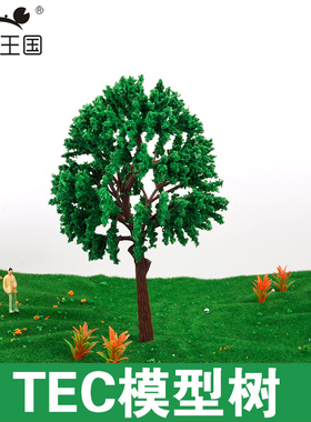 TEC绿色成品树树干DIY沙盘建筑模型场景制作材料园林装饰配景16cm
