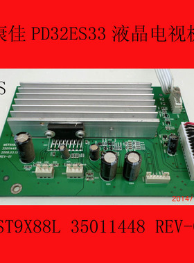 康佳PD32ES33机伴音板MST9X88L 35011448