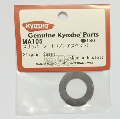 Kyosho（京商）fo-xx 大脚车原装 配件 差速密封片 MA105