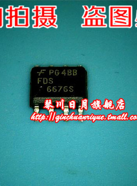 【小猪本本】FDS6676S全新现货热卖 实物拍摄 快速发货