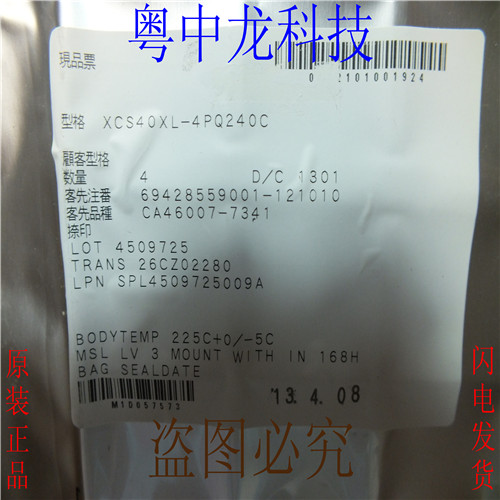 XCS40XL-4PQ240C XILINXQFP 可直拍
