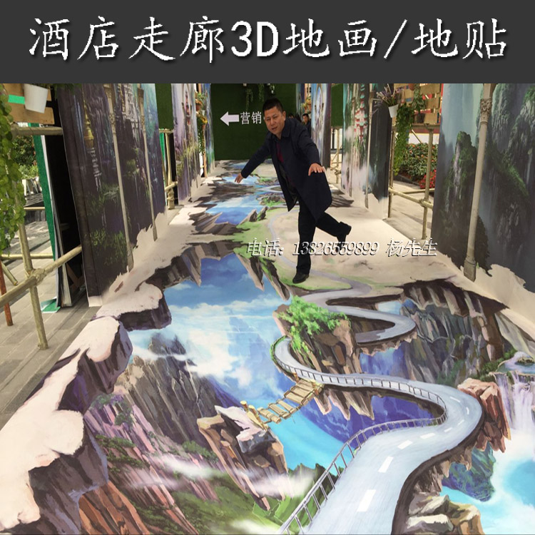 立体深圳3D地中雅艺术壁画手绘