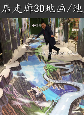 立体深圳3D地中雅艺术壁画手绘