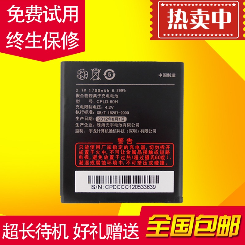 ¿áÅÉ8150µç³Ø 5860µç³Ø N930 9100ÊÖ»úµç³Ø CPLD-60HÔ×°µç³Øµç°å