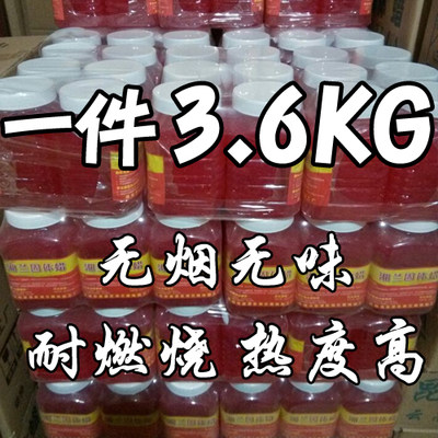 6瓶装 固体酒精罐膏体酒精燃料火锅燃料果冻状无烟引燃耐烧持续烧