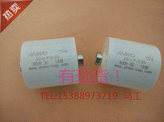 CLB 800V 20UF±5％电焊机电镀电源高频电源直流滤波 隔直电容