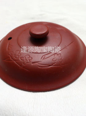 红色紫砂盖 适用依立LLB06-A迷你0.6升BB炖锅盖子直径11.5CM