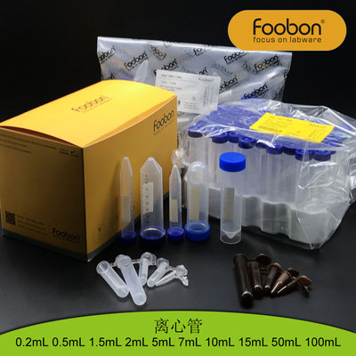 离心管 EP管 0.2/0.5/1.5/2/5/7/10/15/50/100mL Foobon