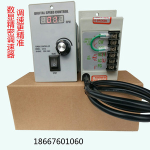 数显调速器电机220v控制器6W120w250w300W调速电机UX52数显调速表