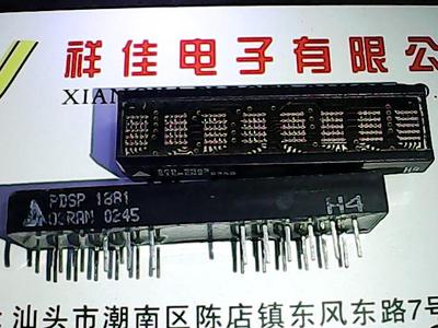 PDSP1881 全进口数码管