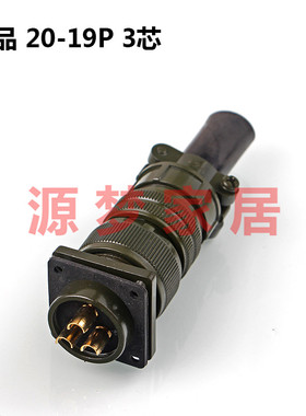MS5015 3芯美军标航空插头 MS3106A-20-19S/P MS3102A-20-19S/P