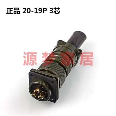 MS5015 3芯美军标航空插头 MS3106A-20-19S/P MS3102A-20-19S/P