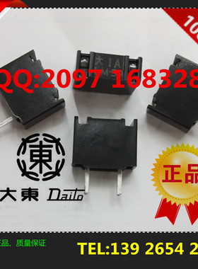 日本大东保险丝 LM10 大1A 黑色 LM01 LM26 LM23 LM7Y LM47 LM56